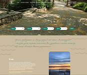 эко-отель "Александрия"